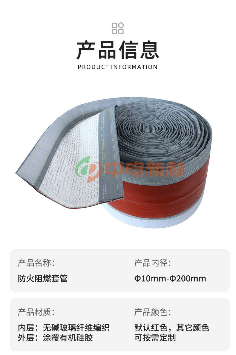 搭扣式阻燃套管-详情_09.jpg