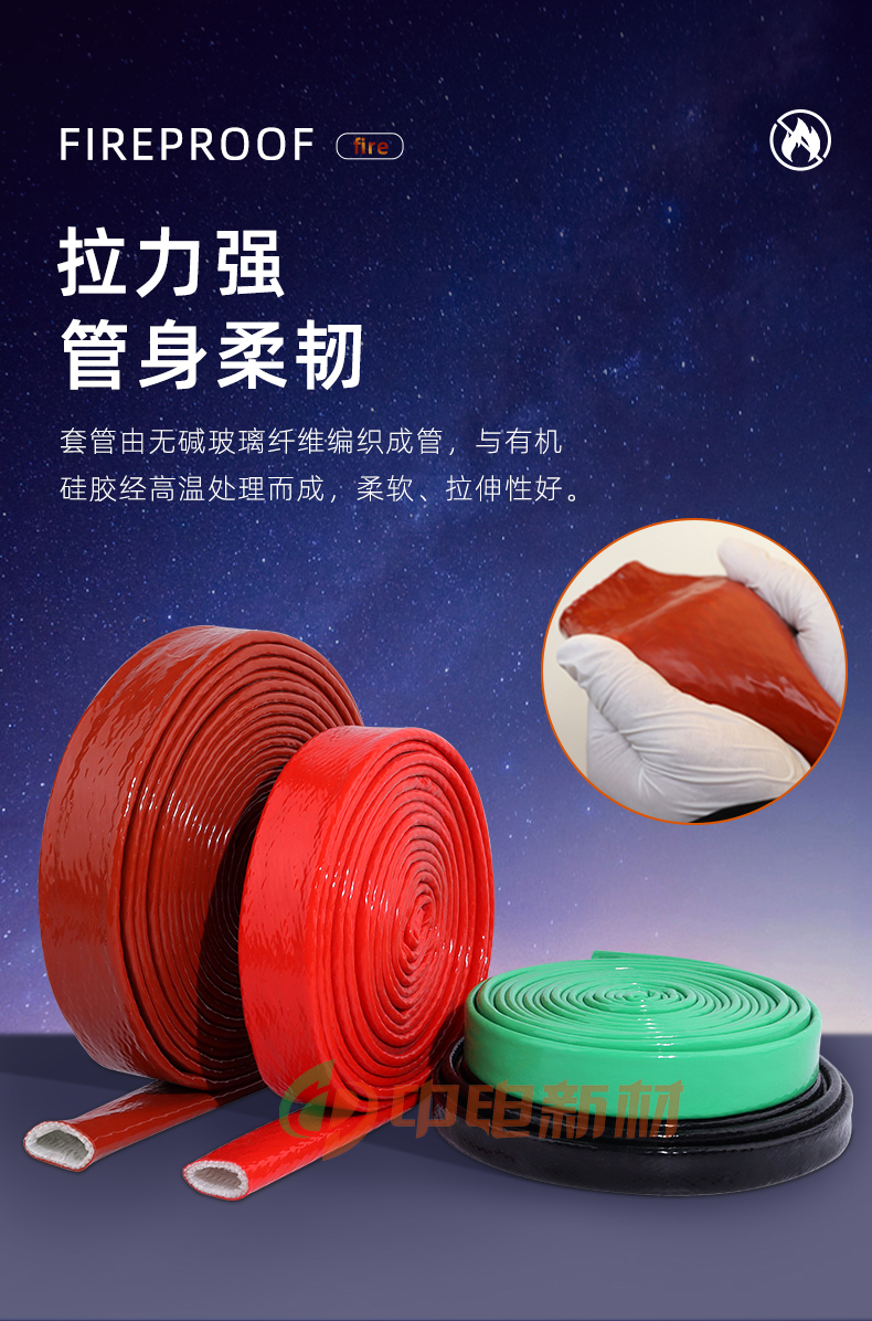 防火阻燃套管-详情_06.jpg