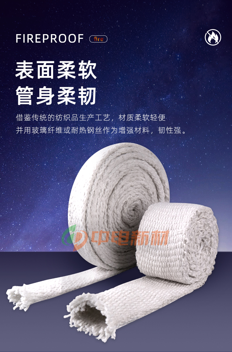 陶瓷纤维套管-详情_06.jpg