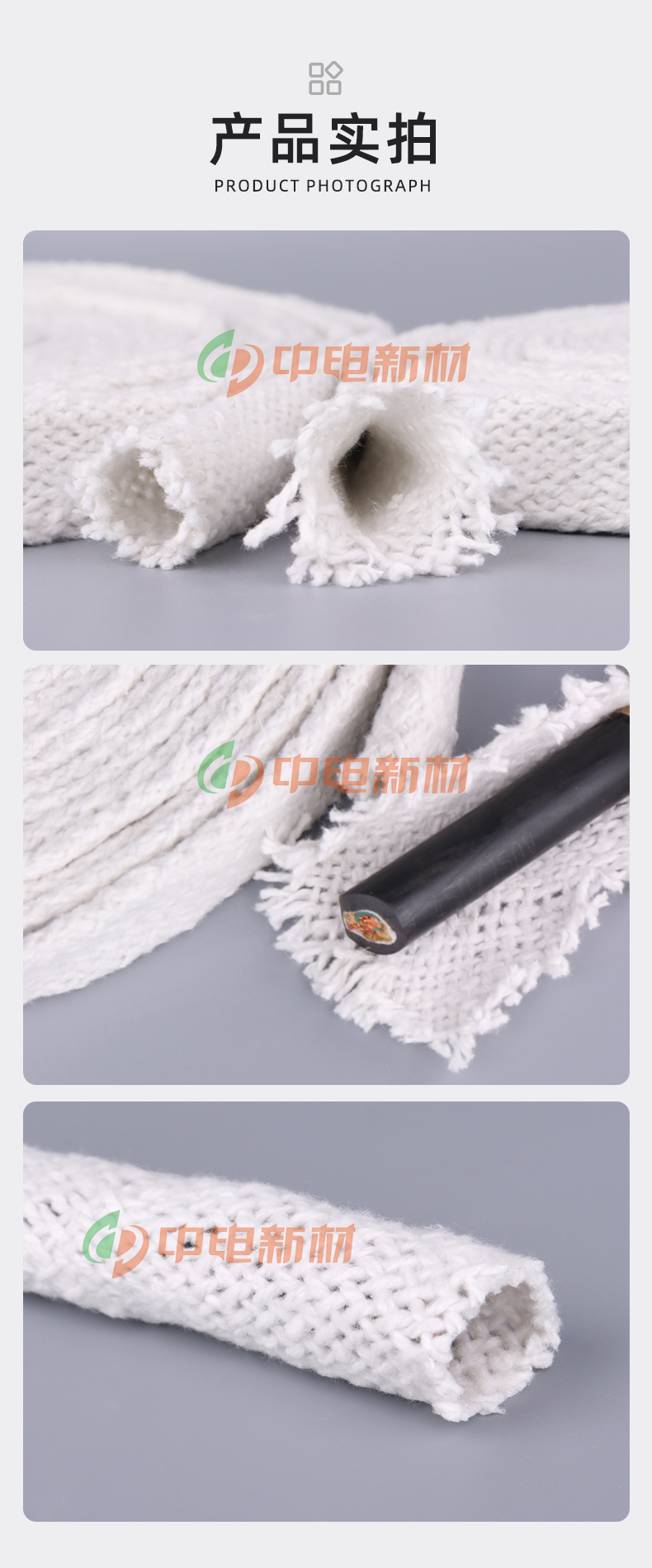 陶瓷纤维套管-详情_10.jpg