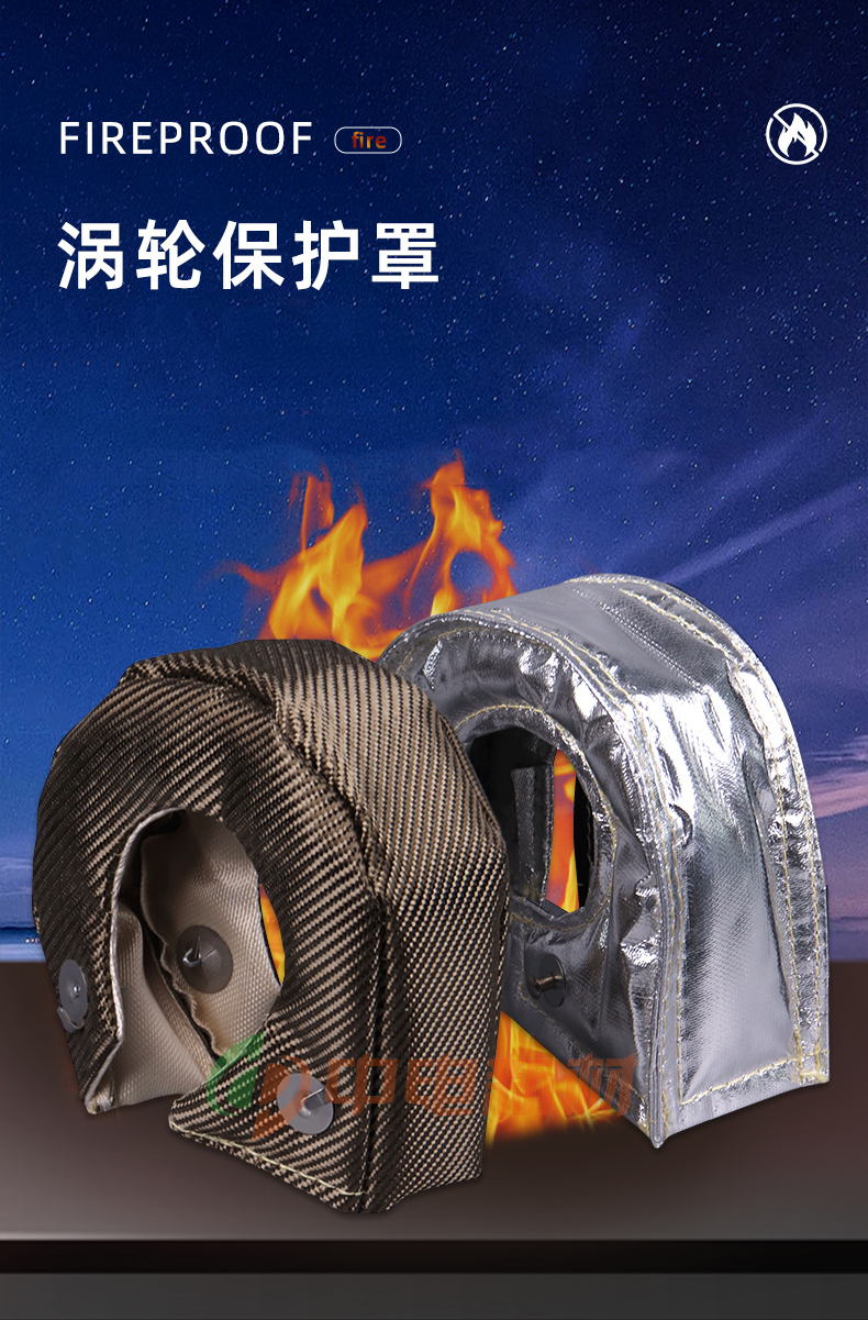 涡轮保护罩-详情_01.jpg